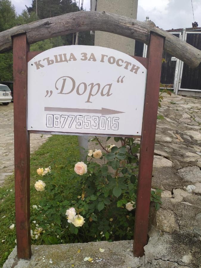 Стаи За Гости Дора โคปริฟชทิทซา ภายนอก รูปภาพ